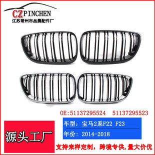 Suitable for Bmw 2 Series F22 F23 14-18 Years Car Modified Front Grille Double Line Slat Grille Center Net