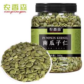 南瓜籽原味南瓜子仁批发现货供应大颗粒瓜子仁500g/罐装大粒