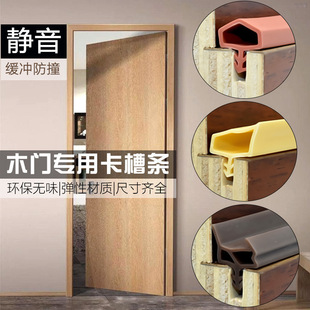 Wooden Door Slot-Type Sealing Rubber Strip Sound Insulation Strip Buffer Anti-Collision Door and Window Seal Strip Manufacturer Direct Sales Wooden Door Strip