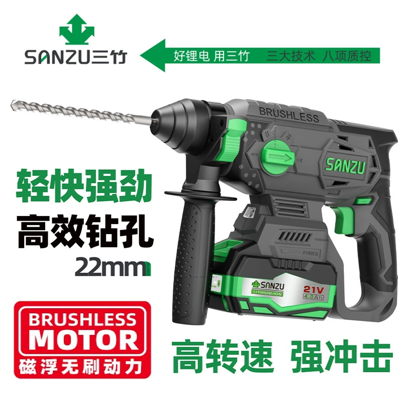 Три бамбука легкий электрический молоток ударный дрель двойного назначения бесщеточный литиевый электрический молоток многофункциональная бытовая зарядная бетонная электрическая дрель