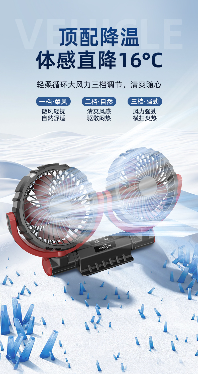 Summer New Model Car-Mounted Dual-Head Fan for Home Use, Adjustable Multi-Functional Mini Dual-Head Fan for Cars