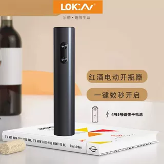 红酒电动开瓶器经典电动红酒开瓶器跨境酒具现货葡萄酒木塞自动开