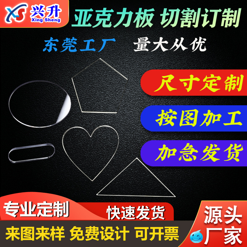 亚克力零切加工 有机玻璃激光切割CNC加工热弯折弯粘接工艺热变形