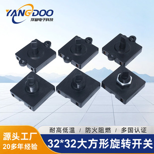 32X32 large square rotary switch household appliance knob switch multi-country safety certification audio rotary switch