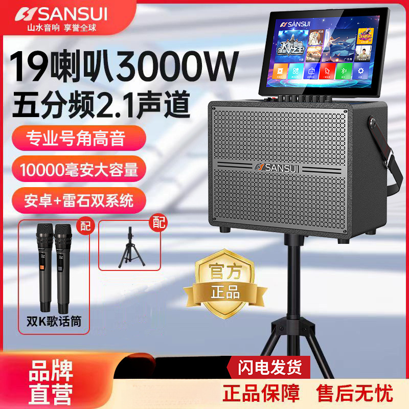 Square Dance Audio with Display Screen Outdoor Karaoke All-In-One Machine Home Ktv Audio Set Karaoke Machine