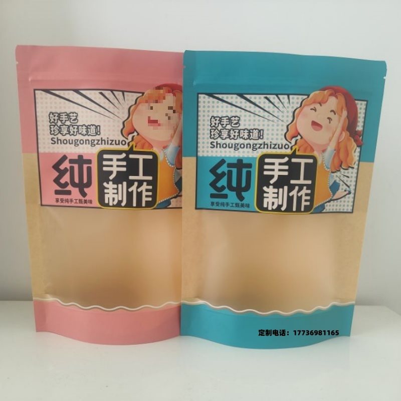 密封牛皮纸塑料包装袋食品袋土特产自封袋纯手工制作坚果零食袋子