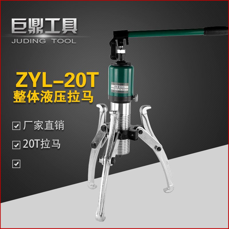 整体液压拉马 轴承拔轮器 二爪三爪液压拔轮器5T10T20T30T50T吨