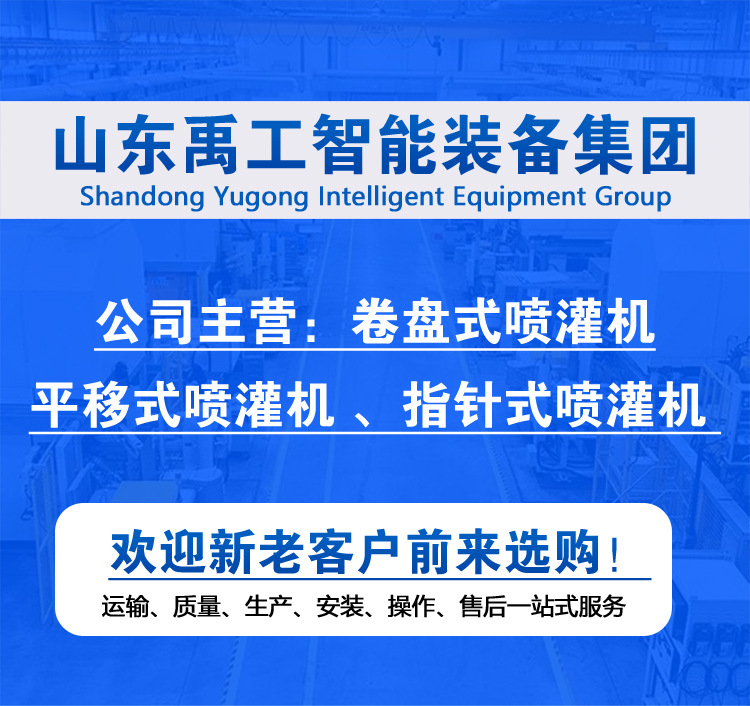 平移喷灌机_01.jpg