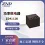 功率转换30a40a继电器
