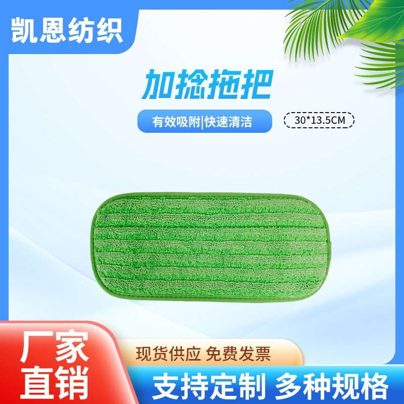 Twisted Mop Microfiber Mop Pad Suitable for Swiffer Wetjet Reusable