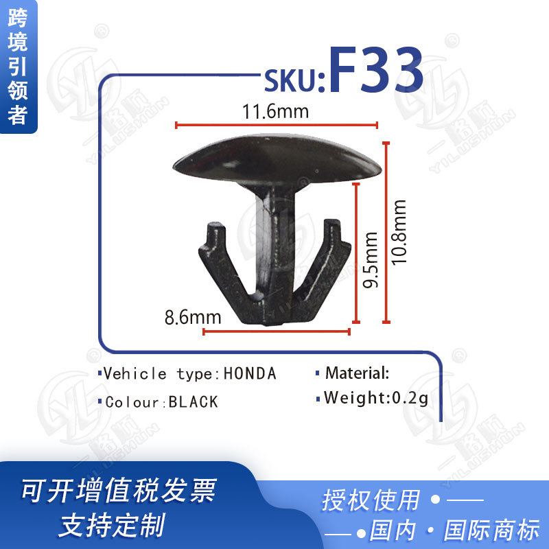 Adecuado para Honda AC coche tira de sellado hebilla plástico nylon remache F33