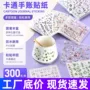 星星卡通可爱透明贴纸