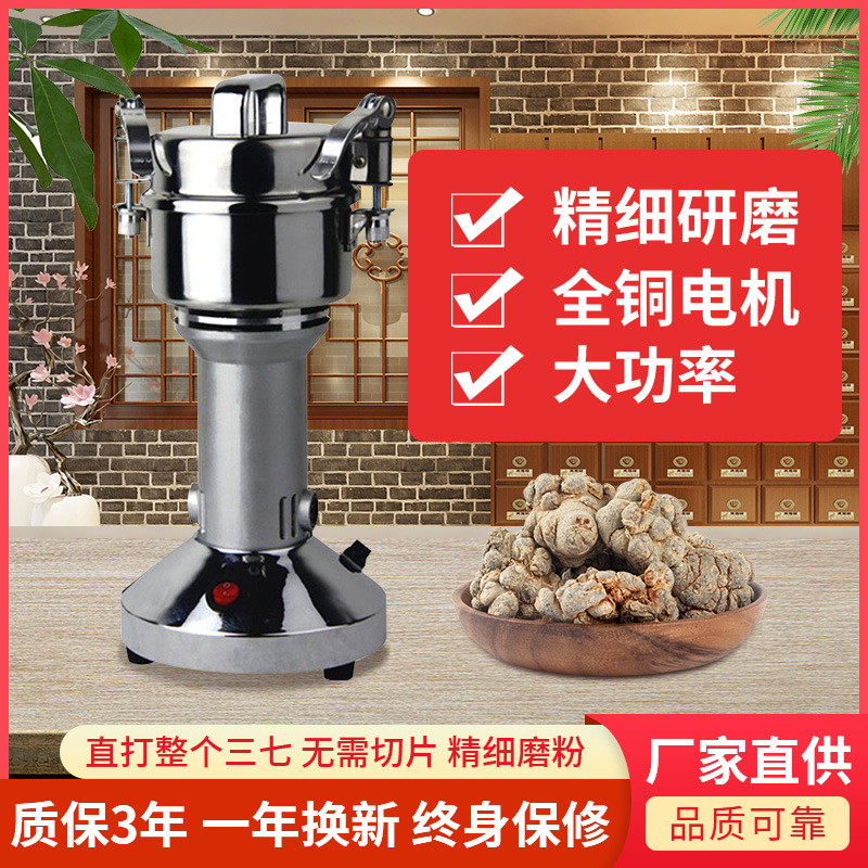 150克万能粉碎机电动中药磨粉机杂粮超细玉米五谷打粉机超细粉碎