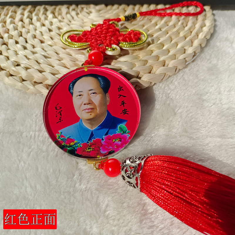 Car pendant interior jewelry mirror pendant great head crystal Chinese knot Chairman Mao pendant a generation of hair