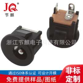 DC-022J带卡位充电接口 卡扣式锁定DC-5521插座 圆形直流电源插座