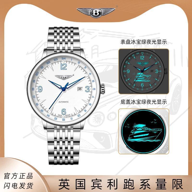 Bentley Bentley Titanic Series/Limited Edition 888 Blue Needle High Luxury Fashion High-End Men's Watch