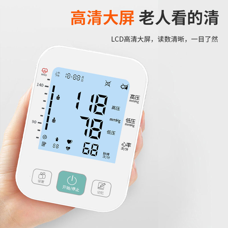 中国語放送血圧計アーム式高精度血圧測定器家庭用充電全自動高血圧測定器|undefined