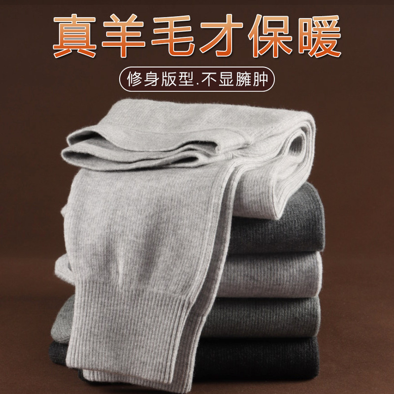 100% Wool Thermal Pants for Men, Thick Knitted Base Layer Pants, Close-Fitting Cashmere Pants for Young Men, Women's Thermal Pants for Autumn and Winter