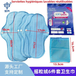工厂定制跨境可洗卫生巾护垫6件套重复使用日夜两用摇粒绒卫生垫