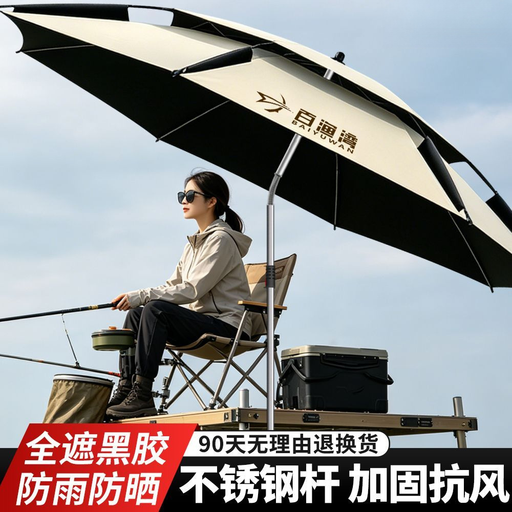 Outdoor fishing-specific 12-rib universal umbrella, thickened sunshade umbrella, sun protection, new model for fishing stalls, large umbrella factory