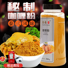 咖喱粉商用港澳黄咖喱粉鱼蛋咖喱鸡肉牛肉家用炒饭调料姜黄粉