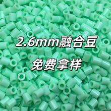 Eɫ����ֱ��2.6mmƴ���ں϶�ƴ������ͯ����DIY����ֹ�221ɫ500g