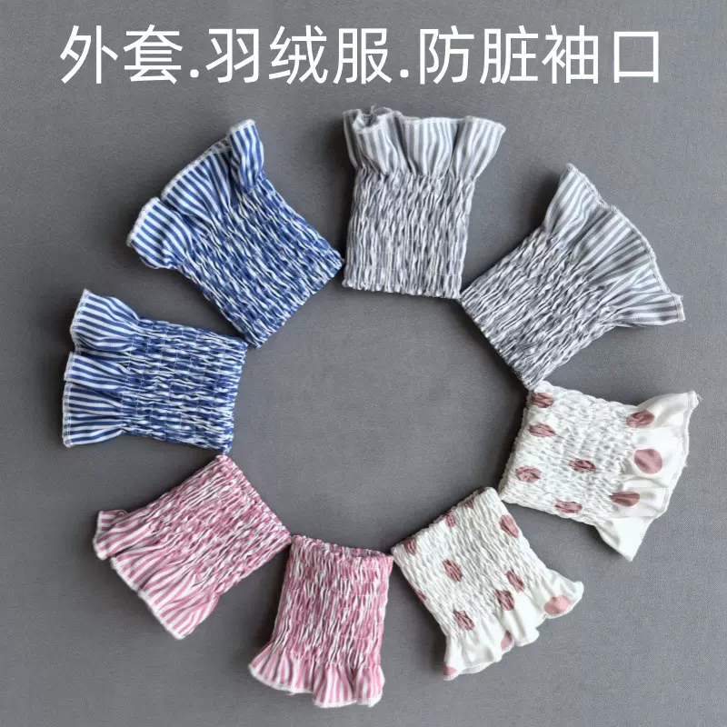 外套羽绒服防脏袖口衬衫袖子袖口简约装饰假衬衫袖口袖子袖套配件
