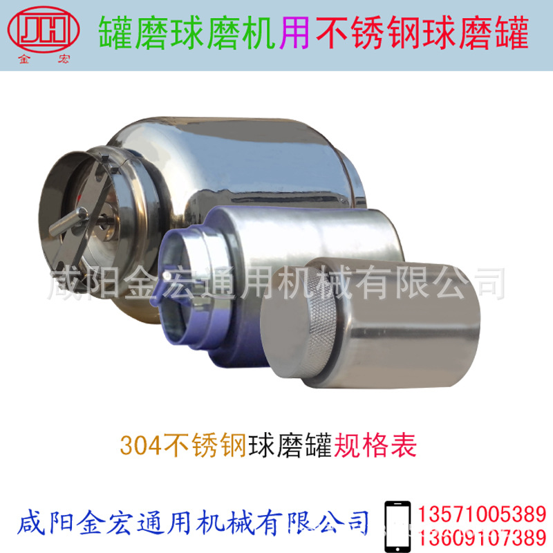 不锈钢球磨罐 卧式球磨罐 罐磨球磨机用球磨罐