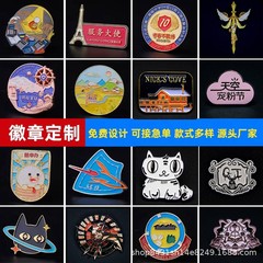 金属バッジメーカー直送バッジ漫画アニメーション模造エナメルペイント記念バッジロゴ卸売