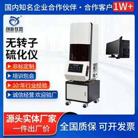 其他试验机;高低温箱;硫化机