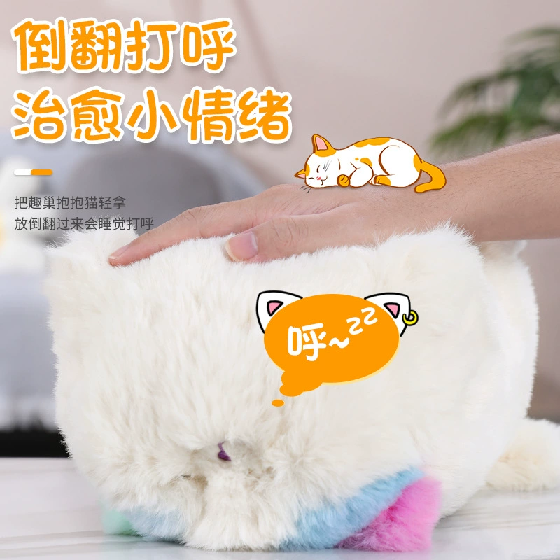 趣巢 Realistic plush appeases doll, toy, cat