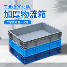 加厚欧标EU物流箱灰色带盖汽车零配件塑料周转箱可堆式套叠