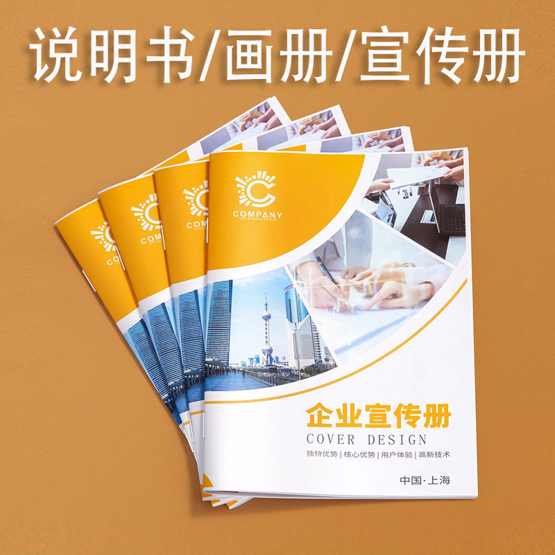 Printing Factory Customized Product Description Book, Brochure, Book Color Page, Periodical, Magazine, Brochure, Catalog, Customized