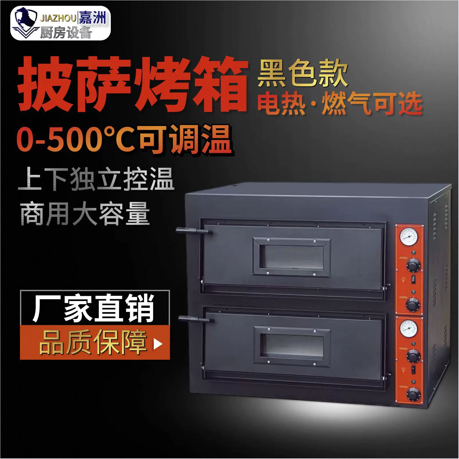 厂家直销披萨烤箱商业用二层新披萨炉一层电烤箱跨境热卖燃气烤箱