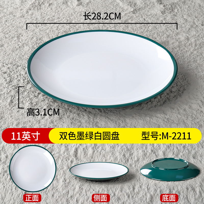 11 인치 2 색 다크 그린 및 흰색 디스크 M-2211