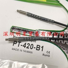 台湾力科光纤线RIKO PT-420-B1光纤传感器原装正品假一罚十