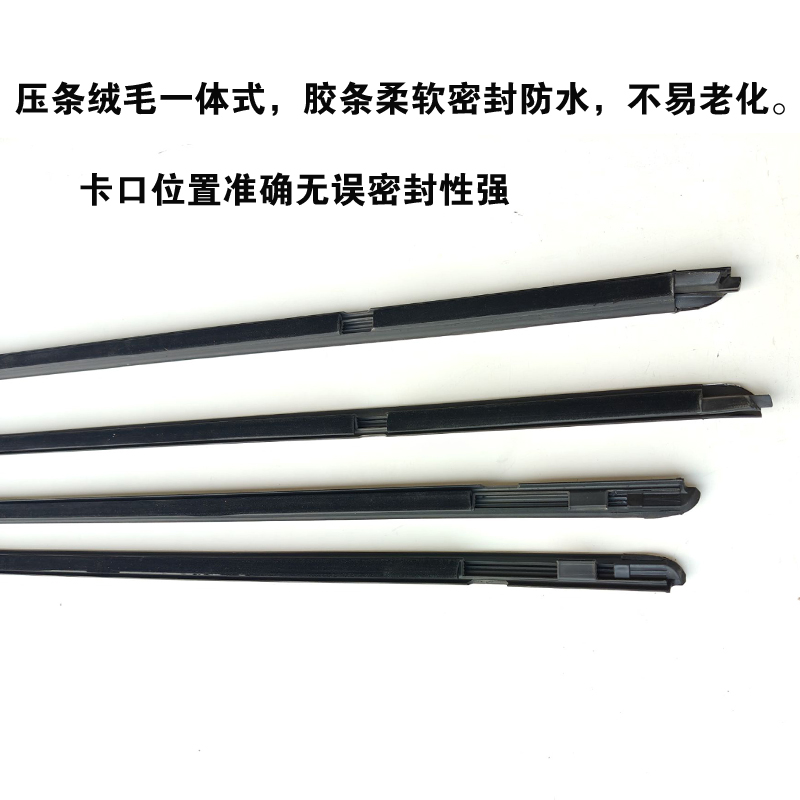 Suitable for Volkswagen Lavida, exterior window trim, exterior door water seal strip, window exterior waterproof sealing strip, original decorative strip