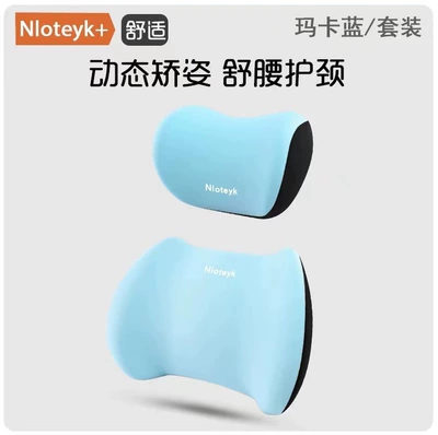 Waist Support Pillow, Lumbar Support, Car Waist support - maca-blue-headrest-and-lumbar-support-set-universal-model