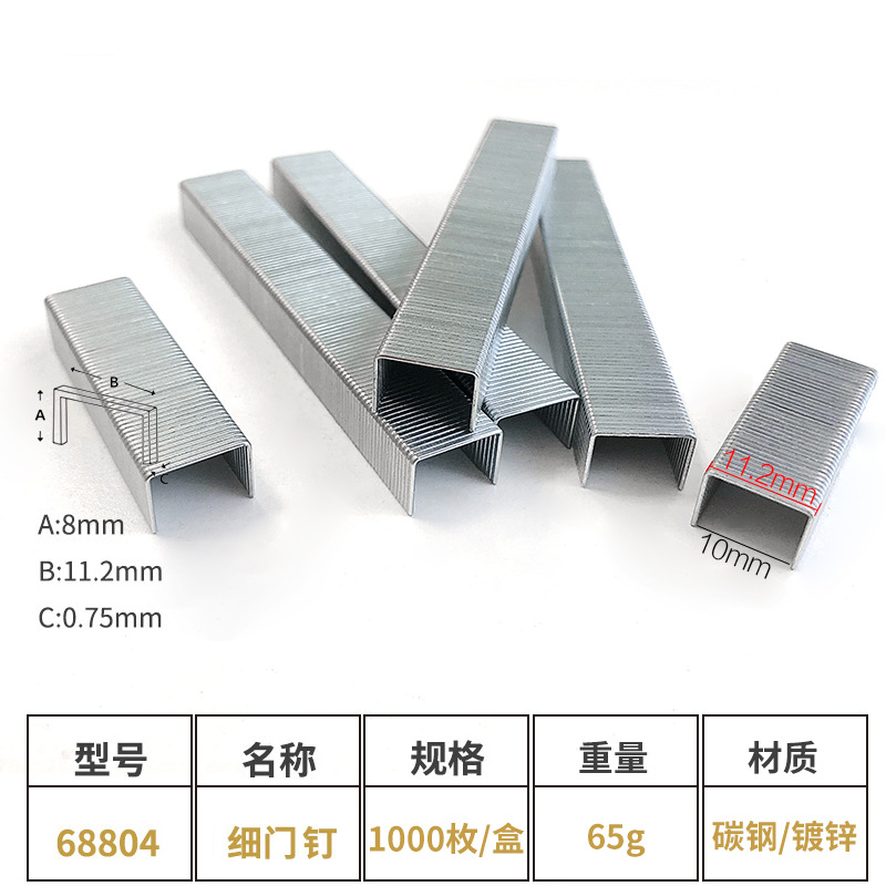 德国 电动码钉枪 码钉 门型钉1008f细门钉 直钉画布钉