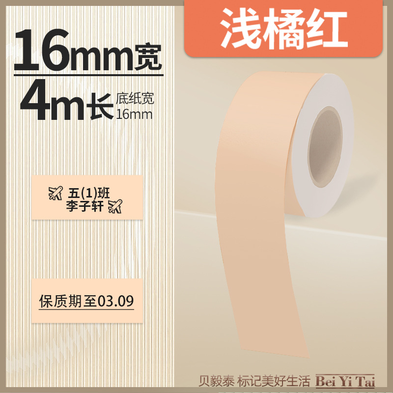 Well energía artista mini máquina de etiquetas 16mm papel continuo papel hueco papel térmico color adhesivo