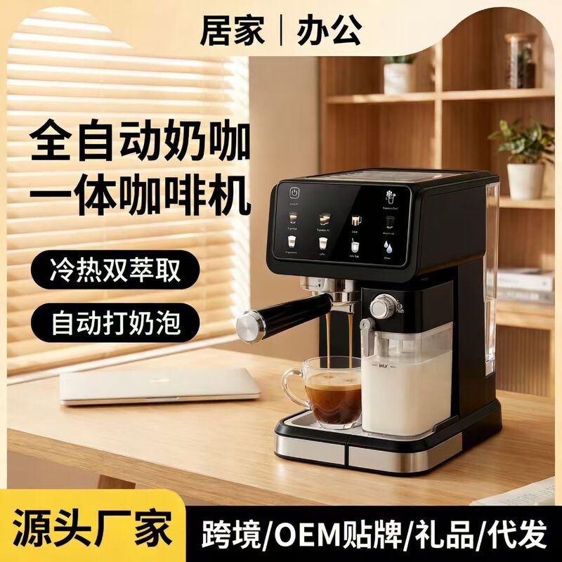 Italian Semi-Automatic Coffee Machine with Smart Touch Screen, Double Espresso, Americano, Cappuccino, Latte, and Frappé