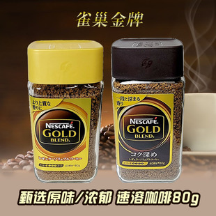 Nescafe�ձ��M��ȸ������ƿ�b80g���xԭζ�������ܿ���