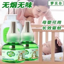 艾草蚊香液防蚊液酒店電蚊香插電驅蚊神器電熱蚊香液加熱器家用散