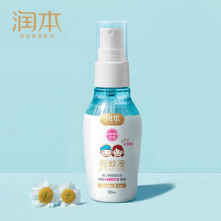 Runben 7% Mosquito Repellent Ester Mosquito Repellent Water Spray Anti-Mosquito Liquid Anti-Mosquito Outdoor Mosquito Repellent Liquid Spray Adult Genuine Delivery