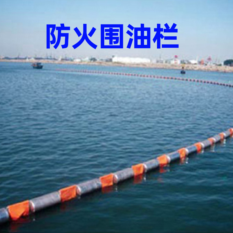 j8GV围油栏防污轻型耐油水电站600W屏拦污带湖面抗晒河道g3