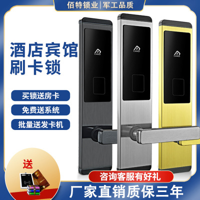酒店门锁磁卡感应锁宾馆刷卡锁公寓出租民宿IC卡门锁智能电子门锁