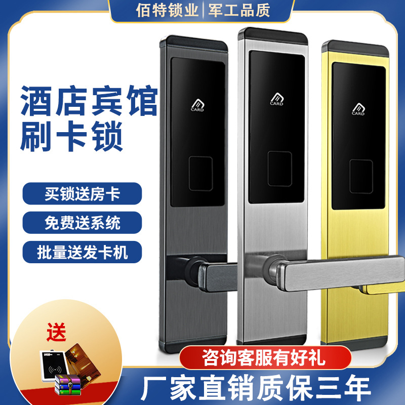 酒店门锁磁卡感应锁宾馆刷卡锁公寓出租民宿IC卡门锁智能电子门锁