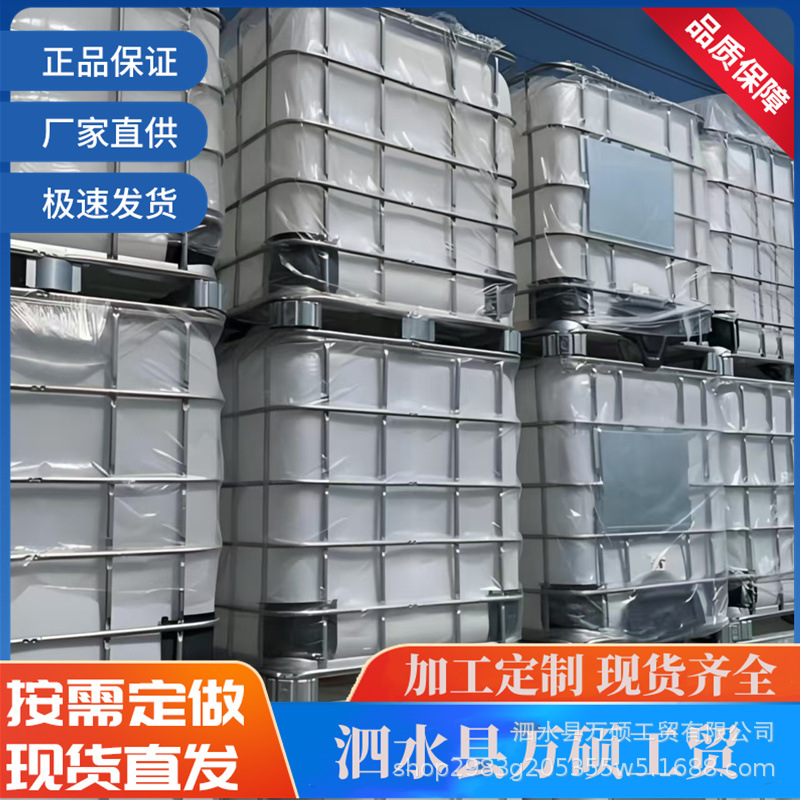 1000L吨桶标准IBC吨桶 1000L容量带金属托盘