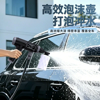 High pressure car wash water gun Water Gun Portable Household High-Pressure