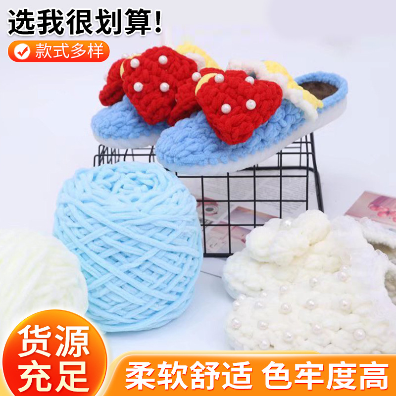 3.3两冰条线大容量大团中粗毛线团DIY手工编织棉拖鞋围巾线材批发